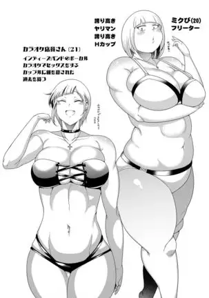 Choudo Ii Onna After Harajuku Date Hen Ge