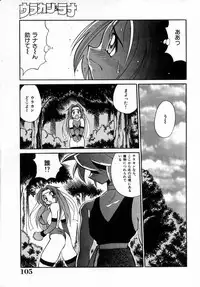 [Kawamoto Hiroshi] Urakan & Rana