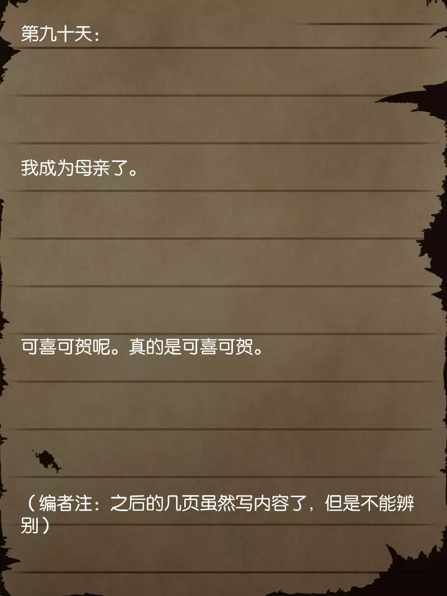 Sage Lavinia's Last Note ~ In the ruin of orc fort ~