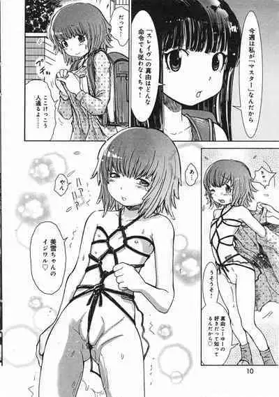 COMIC Minimon Vol. 22