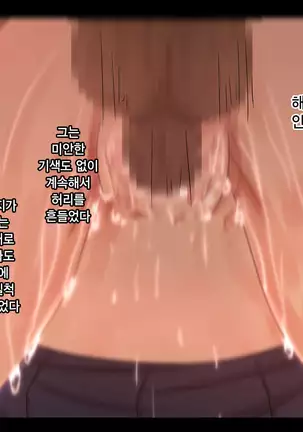 이웃집 J〇 레이프 / Gokinjo JO rape