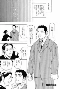 [Anthology] Kinniku Otoko Vol. 7