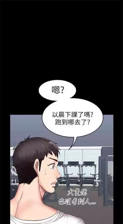 （周3）健身教练 1-31 中文翻译 （更新中）