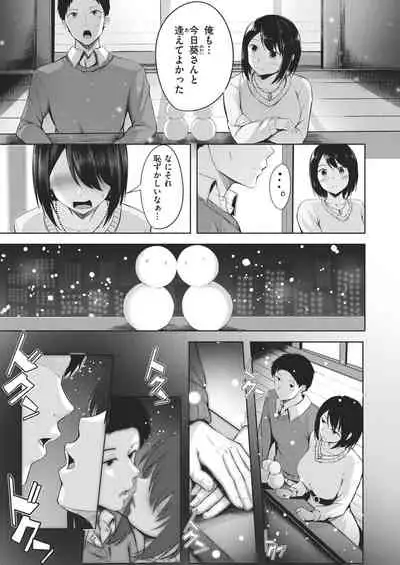 COMIC Kairakuten BEAST 2021-02