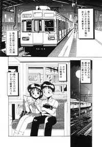 [Tom Tamio] Futari Monogatari