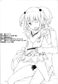 [Akatama (Sakurafubuki Nel)] Kotatsu to Anime to Onii-chan | Kotatsu, Anime and Onii-chan [English] {5 a.m.} [2014-01-15]