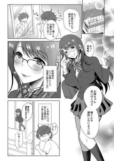 COMIC Reboot Vol. 07