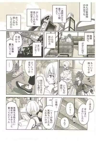 Souiu no o Seishun tte Iun da