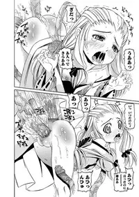 [Mihoshi Kurage] Karyou Gakuen Shotoubu Ch.1-22