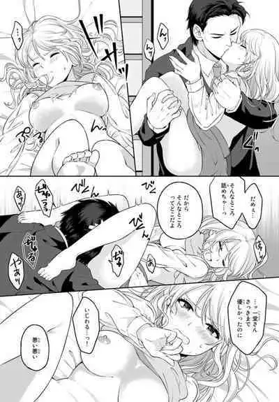 Ike Oji Joushi to Mimitsu Kekkon Damatte Ore ni Kuware na? 1