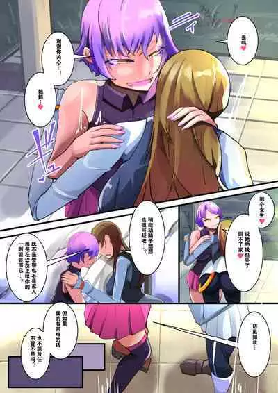 Shimai Seishou Twin Jail