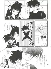 [Hoge Hoge Club (Various)] PEKE PEKE 3 (Ranma 1/2)
