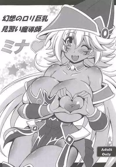 Gensou no Loli Kyonyuu Minarai Madoushi Mina | 幻想见习魔导师巨乳萝莉米娜