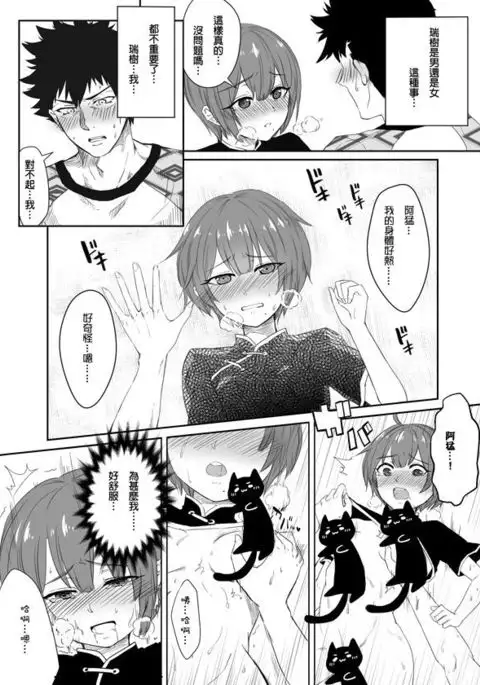 CWT 44 shinkan Mizuki dansei matawa joseidesu ka?sample