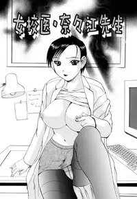 [Gekka Saeki] Inran megane