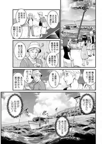 Meshibe no Sakihokoru Shima de Ch. 1-17