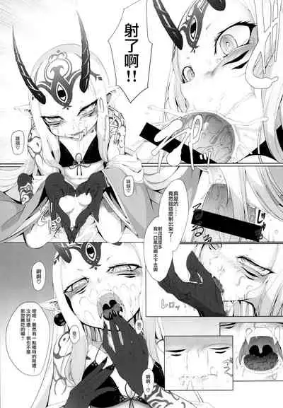 [FishBone (Hujinon)] M.P. Vol. 18 (Fate/Grand Order) [Chinese] [零星漢化組] [Digital]