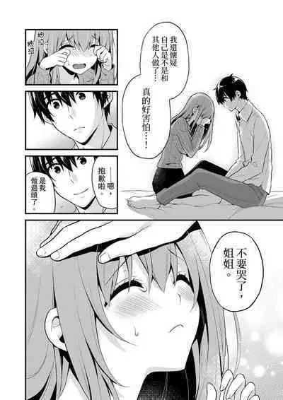 Sashiireta dake de itte nanka nai… wa yo! ima, hoken-shitsu no beddo de ho tai no『 jitsugi』naka | 我才沒有…只是被插進來就高潮！保健體育課的『實際演示』，正在保健室床上進行中