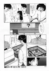 [Kinoshita Rei] Innocent Kiss