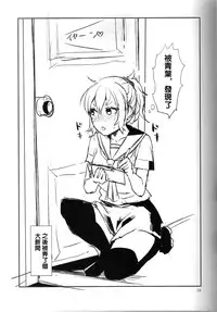 (C87) [40Denier (Shinooka Homare)] NON STOP! Kinugasa-san (Kantai Collection -KanColle-) [Chinese] [沒有漢化]