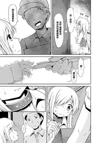 [broiler] Milk Hole [Chinese] [渣橙子个人汉化] [Digital]