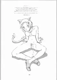 (CR33) [Okinawa Taieki Gunjinkai (Yasunaga Kouichirou)] Neko no Ishu-gaeshi (The Cat Returns)