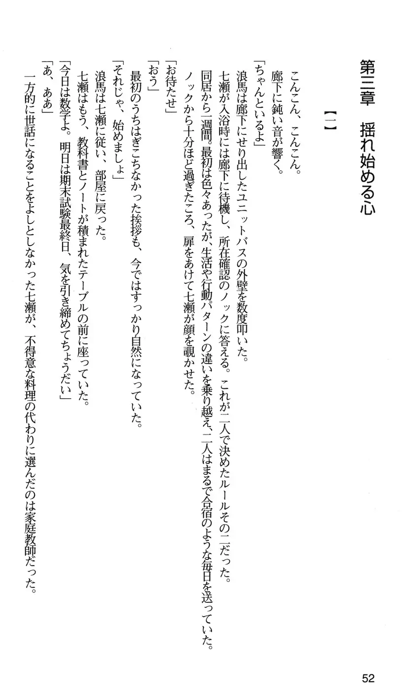 下級生2 七瀬SECRET TRACK