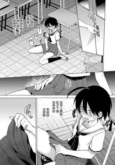 [Aomushi] Furuya-Kun to Oguri-San 0 (COMIC BAVEL 2021-12) [Chinese] [沒有漢化] [Digital]