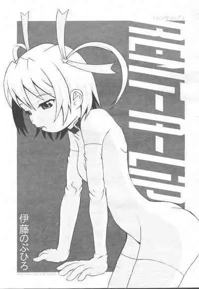 COMIC Momohime 2001-11