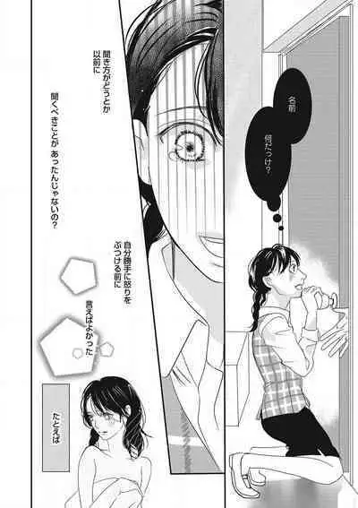 Manekiirete wa Ikemasen 1-10