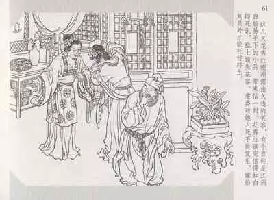 史上名妓 琵琶女-花秀红（孙福林 2014年3月）