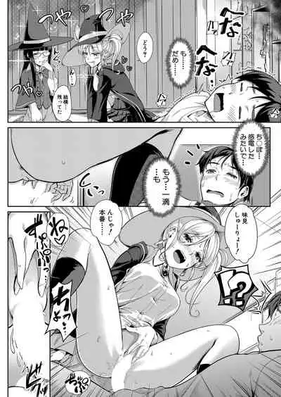 COMIC Mugen Tensei 2022-03