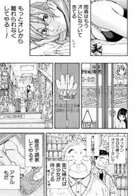 [Seto Yuuki] Amamori no Shuumatsu (COMIC MUJIN 2013-01) [Decensored]