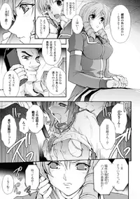 [Anthology] Megami Crisis 17 [Digital]