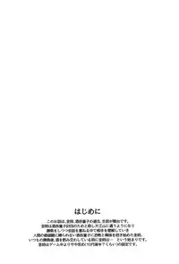 Sore wa Yamai de wa Naku