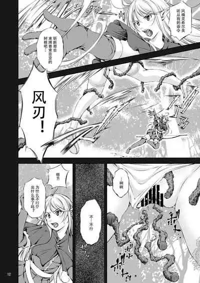 [Takane no Hanazono (Takane)] Mon Han 3+S ~vs Kijin Ne Chinpo! Youbun Sesshu!!~ [Chinese] [不可视汉化] [Digital]