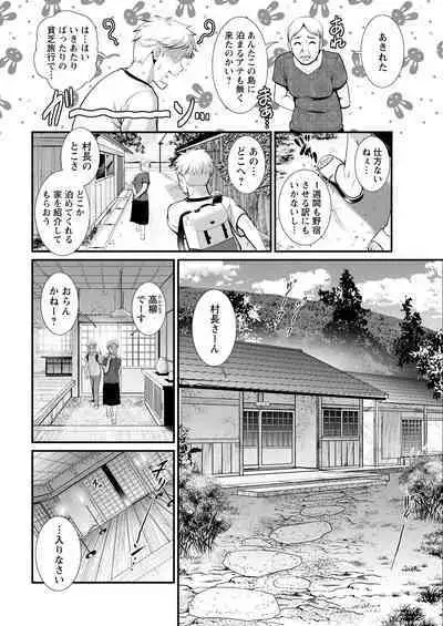 Meshibe no Sakihokoru Shima de Ch. 1-17