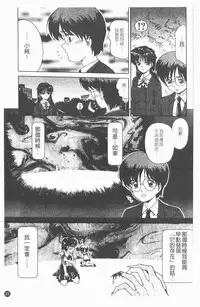 [Caramel Dow] Inshoku | 嗜精淫魔 [Chinese]