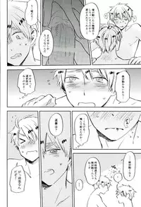 (Hamburger ni Fish and Chips 8) [KOBOK (Momonga)] Ameagari no Slip Out (Axis Powers Hetalia)