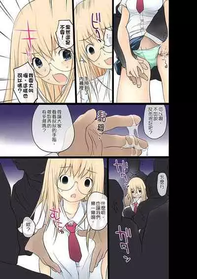 Manchira shiteru JK o Hakken shita node Gakuen Nai de Choukyou shite mita | 暴露狂女子高中生的日常生活 學校內的變態調教 Ch.1-28