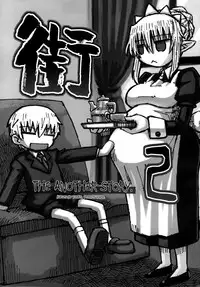 [Domestic animals (Murasame Maru)] Machi THE ANOTHER STORY. 2