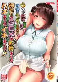 [NIGHT FUCKERS (Mitsugi)] G-cup Kyokon Doutei Shojo na Seisokei Futanari Onee-san ga Hajimete no SEX de Dashimakuri Hamemakuri Ikimakuri!! [Digital]
