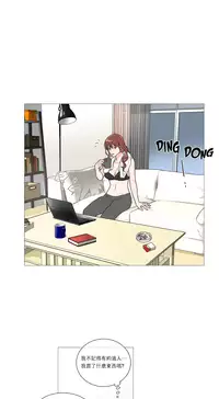 [The Jinshan] Sadistic Beauty Ch.1-37 [Chinese] [17汉化]