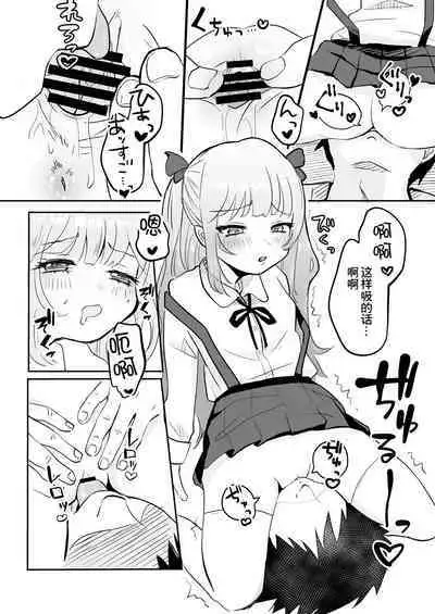 [もちむぎ畑 (mochimugi)] 催眠なんてかかりませ～ん [Chinese] [逃亡者×真不可视汉化组]