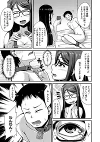 COMIC Megastore DEEP Vol. 3 [Digital]