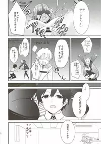 (C92) [DRAWPNIR (Akechi Shizuku)] In the Passion, Melty heart. 1 (Fate/Grand Order)