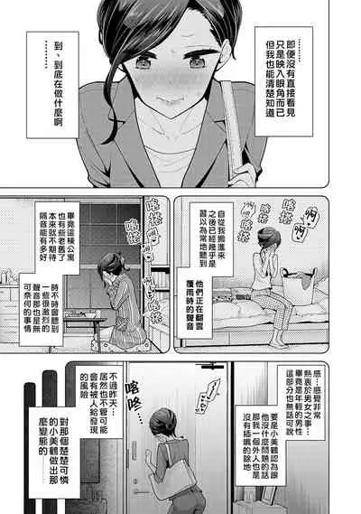 [Shiina] Noraneko Shoujo to no Kurashikata | 與野貓少女一起生活的方法 Ch. 22-30 [Chinese] [禁漫漢化組]