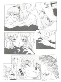 (C54) [Kohakutei (Sakai Hamachi)] Lapis Lovely (Martian Successor Nadesico)