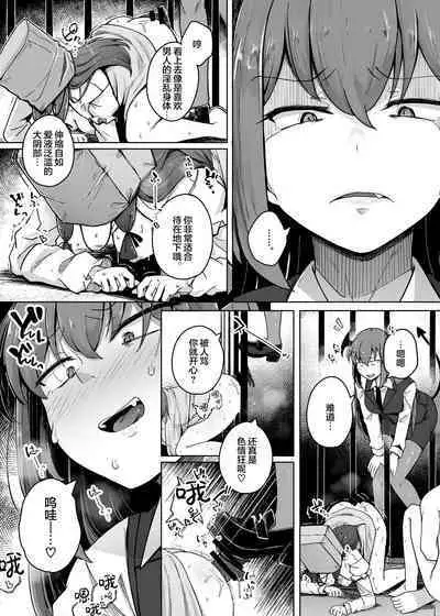 Ana to Muttsuri Dosukebe Daitoshokan 5