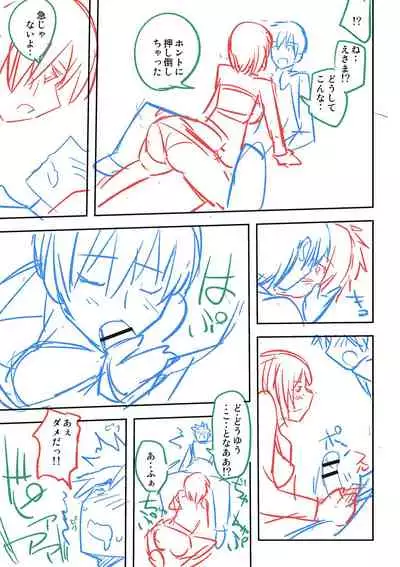 Dakishimetai Kanojo. Tokusouban